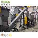 CE Certified PP / HDPE Rigid Plastic Recycling Line Energy Saving Design 98%