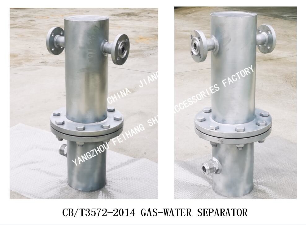 Marine Automatic Drainage Gas-Water Separator BS30025-Nominal Diameter Is DN25, Working Pressure Is 3.0Mpa
