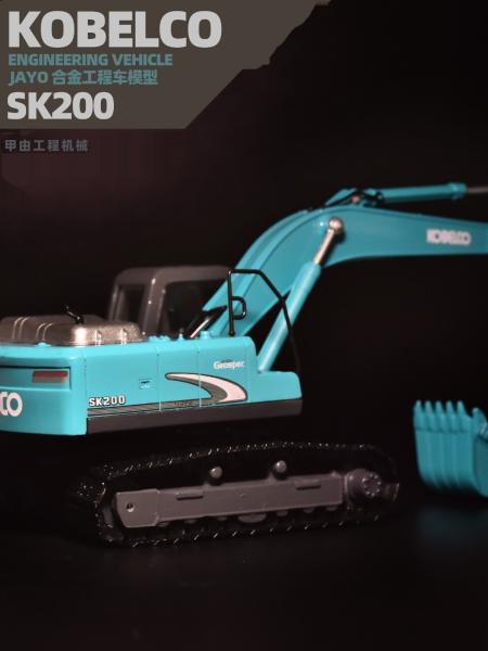 Shen Steel SK200 Excavator Model KOBELCO Original Simulation Metal Alloy Car