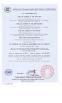Zhejiang Guokong Electric Co., Ltd. Certifications