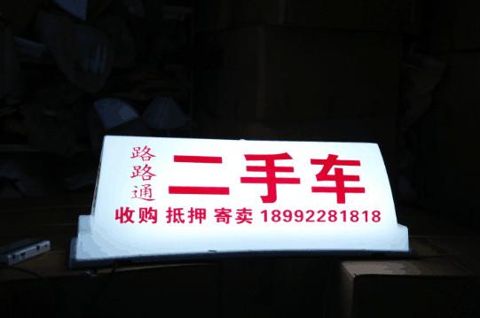 Buy cheap 300mm PP Taxi Light Box Led Taxi Top Advertising UV Additives from wholesalers