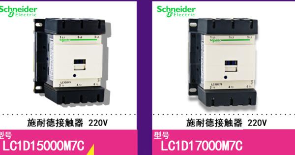 Buy cheap Original Schneider inverter ATV12,ATV303,ATV312,ATV61,ATV71, from wholesalers