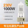 Buy cheap 230V 1000W Marine Search Halogen Lamp Bulb G9.5 GX9.5 GY9.5 G22 3200K from wholesalers