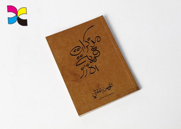 Buy cheap Specialized Children Paperback Book Printing With Full Colors Printing from wholesalers