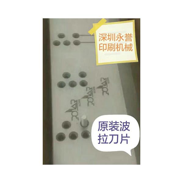 Buy cheap 20KG Polar Electric Heavy Duty Paper Cutter Accessories Parts for Advertising Company from wholesalers