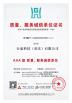 Tellhow Technology (Chongqing) Co., Ltd. Certifications