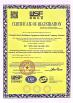 Changsha Potency Mechanical Technology Co., Ltd. Certifications