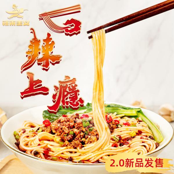 Buy cheap Handmade Fast Chongqing Spicy Noodles Chongqing Hot Numbing Spicy Noodle from wholesalers