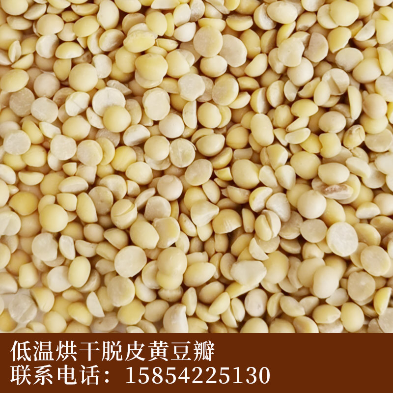 Peeled Soybean Organic Roasted Bean Powder 200-300 Mesh For Food