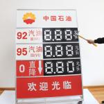Energy Saving 7 Segment Gas Price Display Panel 888.8 Gas Station LED Price