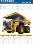 Double Bridge Rigid Dump Truck Construction Equipment Electric Dump Truck