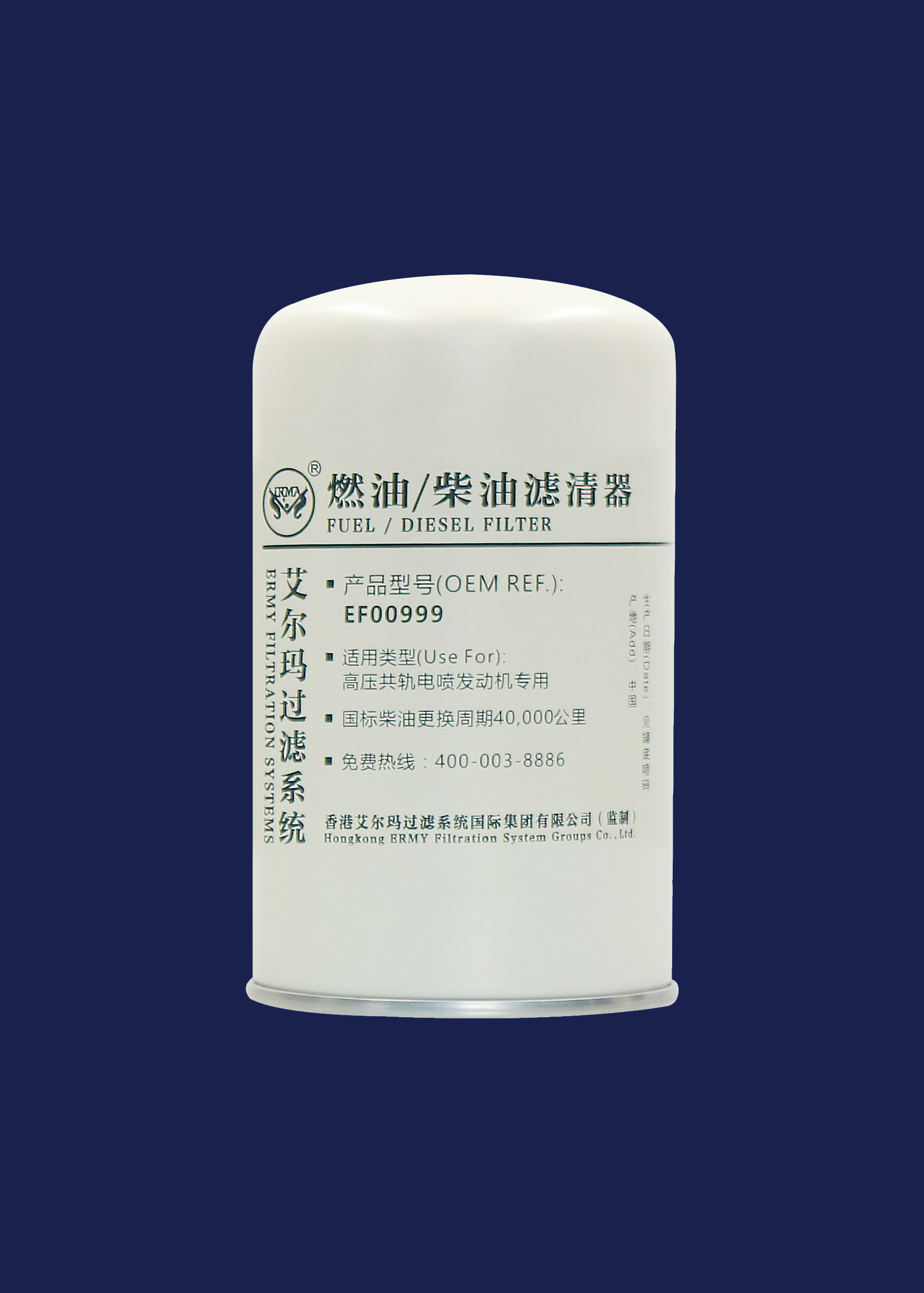 Hydraulic Diesel Filter Oil Filter S2000-1105140 EF00999