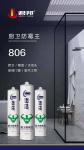 JB 9700 Neutral Construction Silicone Sealant Adhesive 400ml