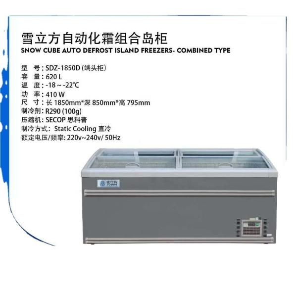 Buy cheap Straight - cooling automatic frost refrigerating frozen preservation horizontal island cabinet from wholesalers