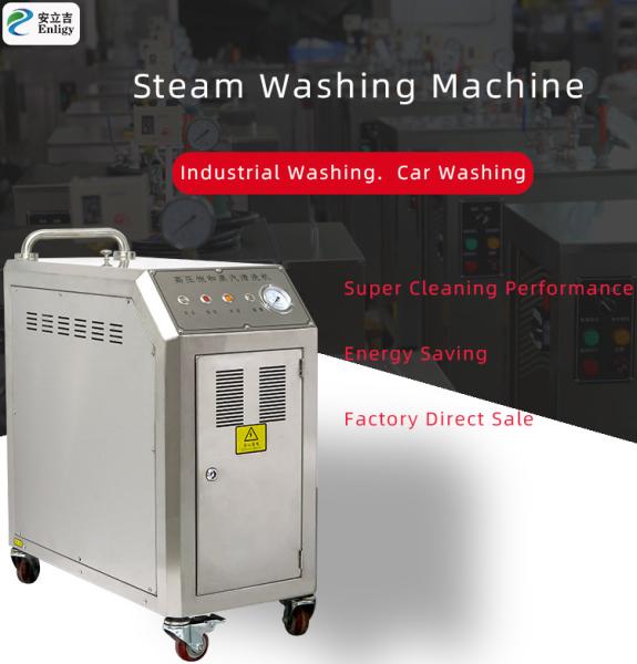 Buy cheap Spray Gun industrial high pressure steam cleaner 12kw 16kg/H from wholesalers
