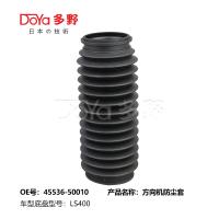 Buy cheap Lexus steering gear boot 45536-50010 product