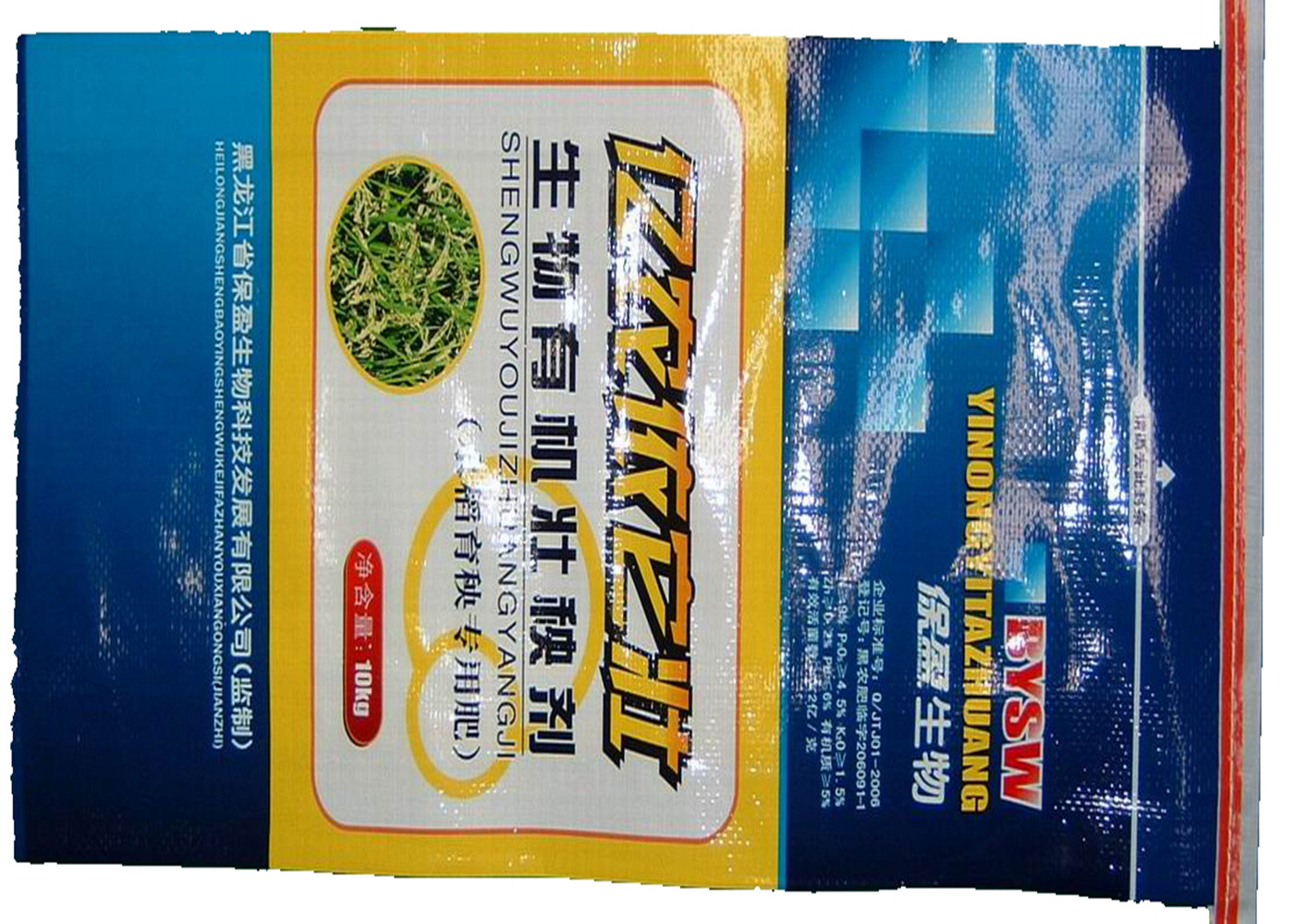 Laminated PP Woven Fertilizer Packaging Bags 25 Kg Double Stitching Custom Printed
