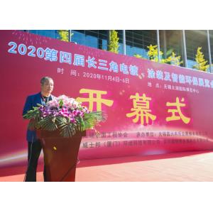 Buy cheap The 4th Yangtze River Delta Electroplating, Coating and Surface Treatment product