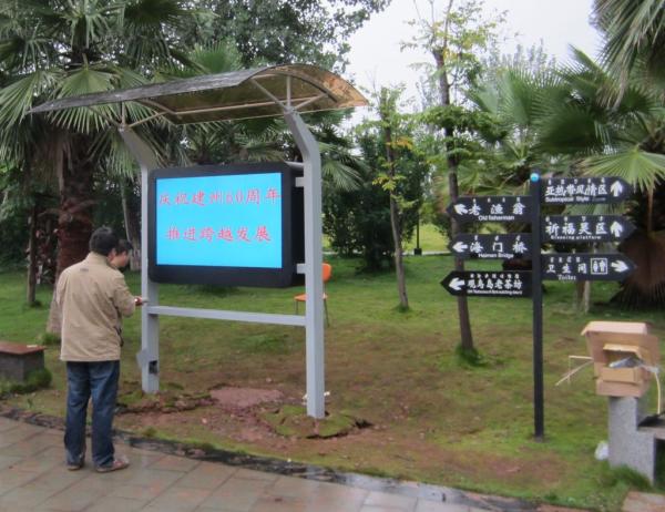 65inch outdoor park advertising digital signage player,IP65,High brightness