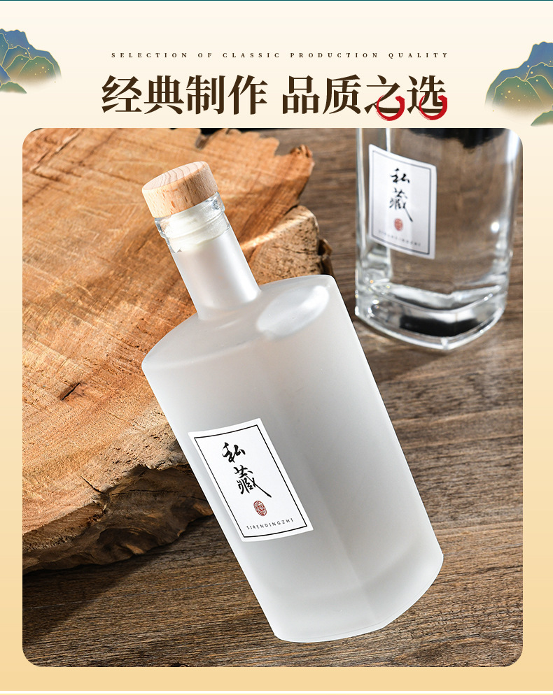 Glass Bottle Empty Goufflint Bottle for Ice Wine Vodka Tequila 280ml Capacity