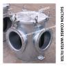 Buy cheap RIGHT ANGLE SUCTION COARSE WATER FILTER FOR BALLAST FIRE FIGHTING SYSTEM BLS250 CB / T497-2012 BODY CARBON STEEL GALVANI from wholesalers