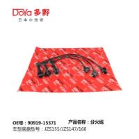 Buy cheap LGNITION WIRES for TOYOTA CROWN JZS155 with OE NO.90919-15317, 1995-2005 product