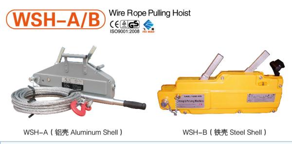Buy cheap 0.8 TON WIRE ROPE PULLING HOIST from wholesalers