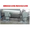 Buy cheap Marine ZYG(S)1.5-0.6 CB455-91 combined seawater pressure water tank, combined fresh water pressure water tank from wholesalers
