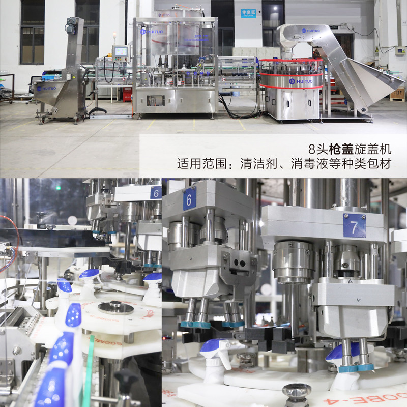 LYL Detergent Pump Capping Machine