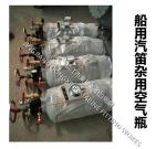 Marine whistle control air bottle A0.08-3.0 CB*493-98 (defined as: marine air