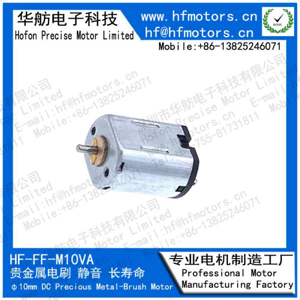 Buy cheap M10VA 10mm Micro DC Motor Precious Metal Brushed Motor 3V / 6V / 12V For Model ship, steering gear from wholesalers
