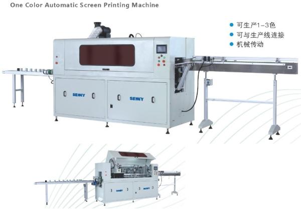 3000pcs/Hour One Color Fully Automatic Screen Printing Machine For Car Oil