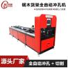 Buy cheap 2000kg Capacity 60Strokes/Min 4mm Punching Automatic Steel Shelf Hole Puncher from wholesalers
