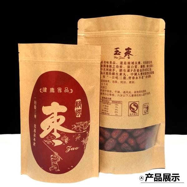 Buy cheap ISO9001 Laminated See Through Pouches Resealable Kraft Paper Bags With Window from wholesalers