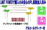 Japan and Brazil ISDB Market Car Film Digital TV Antenna with 50 OHM Max Input