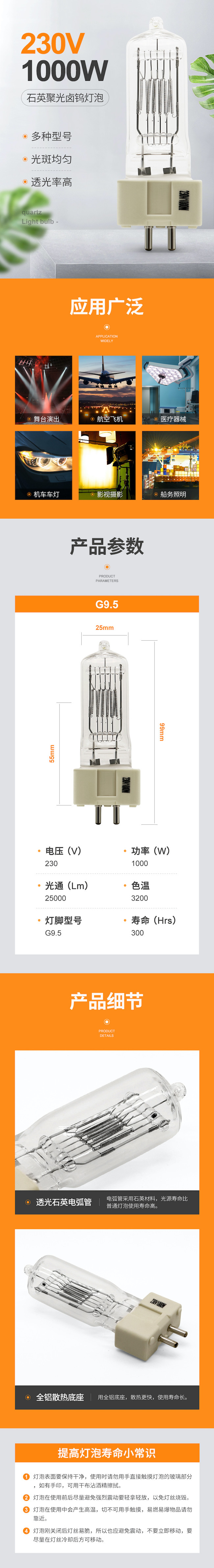 230V 1000w Quartz Lamp G9.5 Halogen Light Bulbs Two Pin