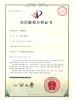 Changsha Jian-Yi New Material Co., Ltd. Certifications