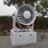 Buy cheap High Efficiency mist dust sprayer pump sprayer cannon water fog cannon for dust control from wholesalers