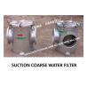 Buy cheap RIGHT ANGLE SUCTION COARSE WATER FILTER FOR BALLAST FIRE FIGHTING SYSTEM BLS250 CB / T497-2012 BODY CARBON STEEL GALVANI from wholesalers