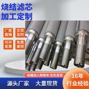 Buy cheap Sintered Metal Filter Cartridges from wholesalers