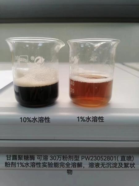 Quality Detergent Enzyme Reduce Paper Hole And Downtime Cleaning More Than 45 Minutes Acting Time for sale