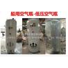 Buy cheap Marine auxiliary machine start air bottle B1.0-1.0 CB*493-98 (defined as: marine air bottle volume is 1000L, working pre from wholesalers