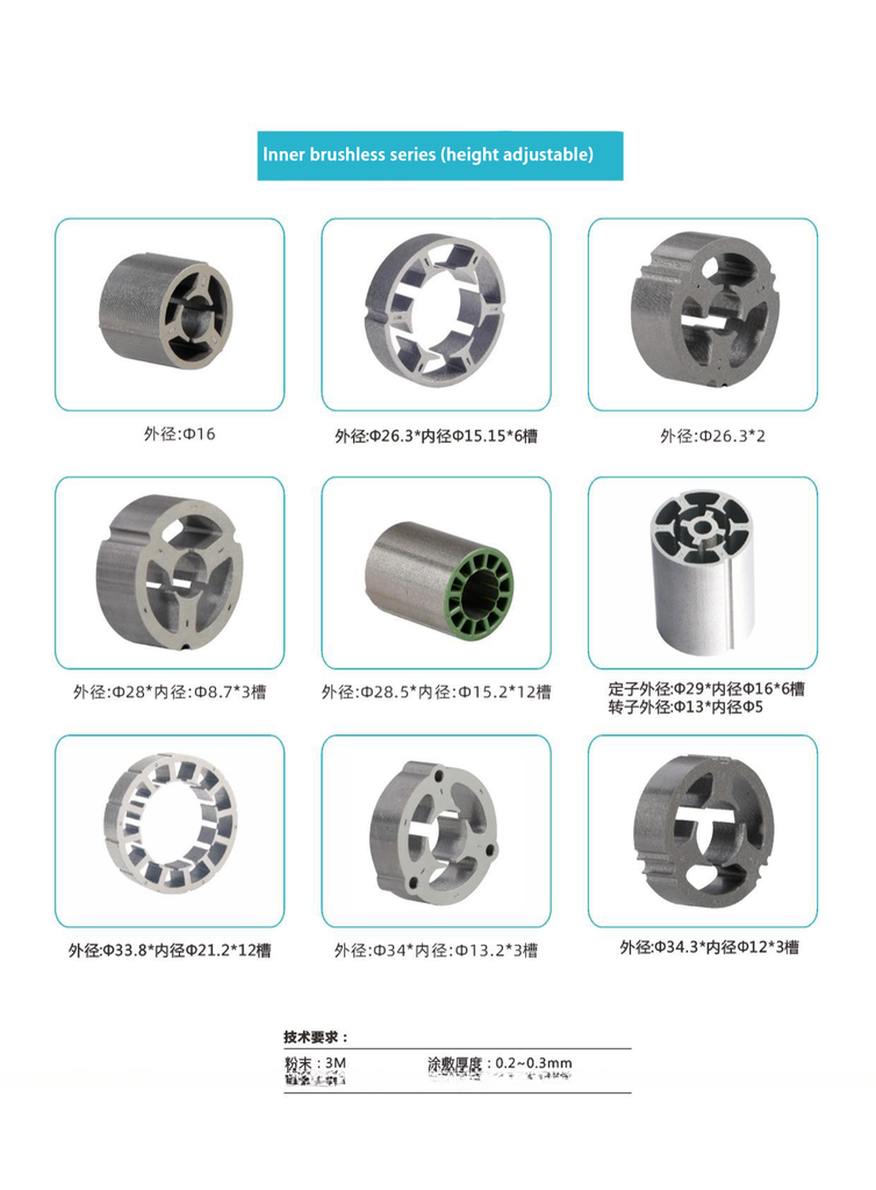 High Precision Electrosteel Stator And Rotor Laminated Cores