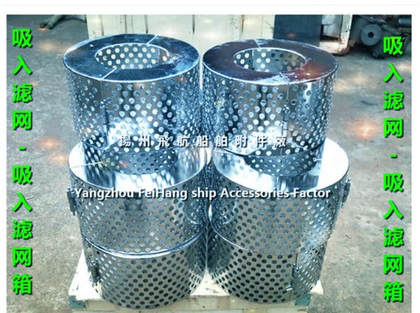 Buy cheap CB*623-80 B ring circular suction strainer from wholesalers