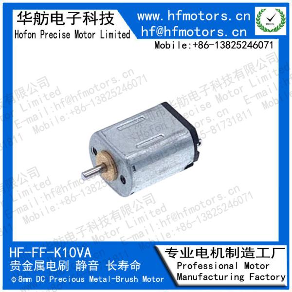Buy cheap K10VA 8mm Micro DC Motor 1.5V / 3V / 6V / 12V Brushed Motor For Sphygmomanometer, miniature air pump from wholesalers