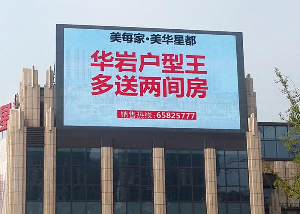 Buy cheap Outdoor Fixed LED Display 1/4 Scan 32x16 Dot P8 SMD3535 Outdoor LED Display Screen from wholesalers