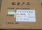 Small Portable Electric Power Generator For XCMG Truck Crane Spare Parts