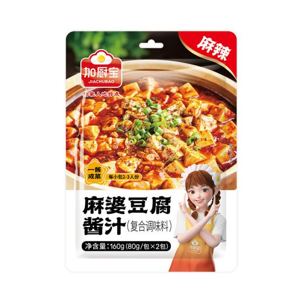 Buy cheap Sichuan specialty Mapo bean curd seasoning household spicy special back pot meat sauce braised seasoning package from wholesalers
