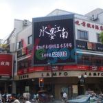 Waterproof P16 Outdoor Full color LED Display 8500cd/㎡, Static Driving Method