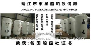 Wholesale Marine miscellaneous air bottle CB493-98, marine whistle air bottle CB493-98 from china suppliers